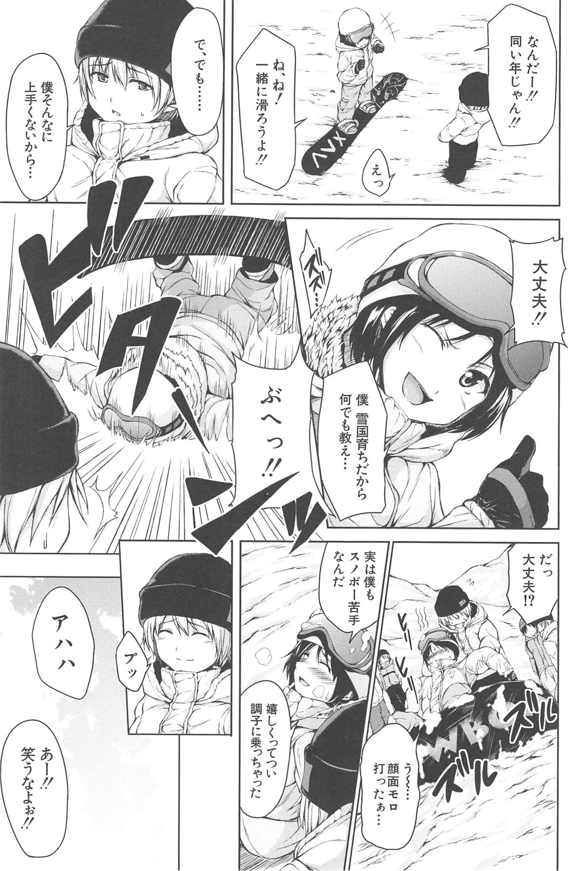 【エロ漫画】【エロ漫画】小屋の中で泥酔でショタを誘惑しちゃうお姉さんたち…フェラをして生ハメ中出しハーレムセックスしちゃう【立花オミナ：雪山ハーレム】