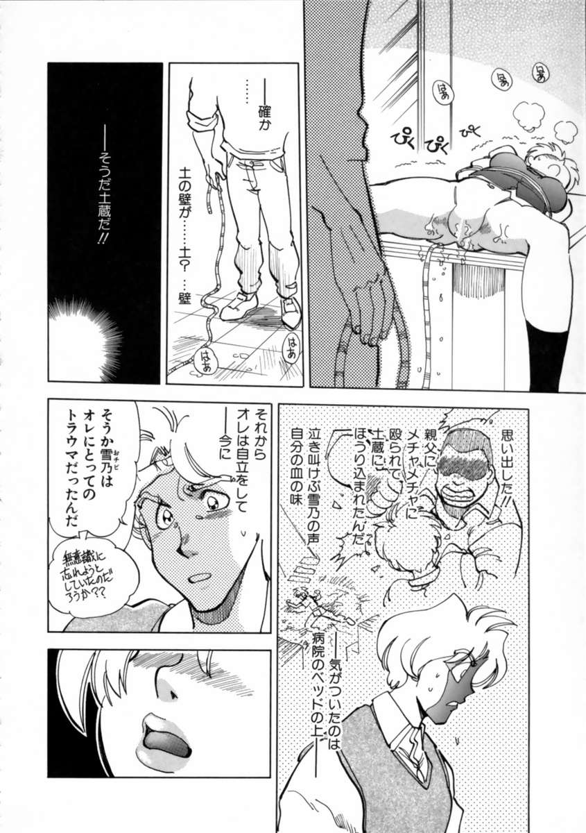 【エロ漫画】【エロ漫画】拘束されて犯されちゃう巨乳のお姉さん…手マンをされてトロ顔になると騎乗位やバックで生ハメ中出しセックスで淫乱落ちしちゃう【やがみだい：HOT HELP！】