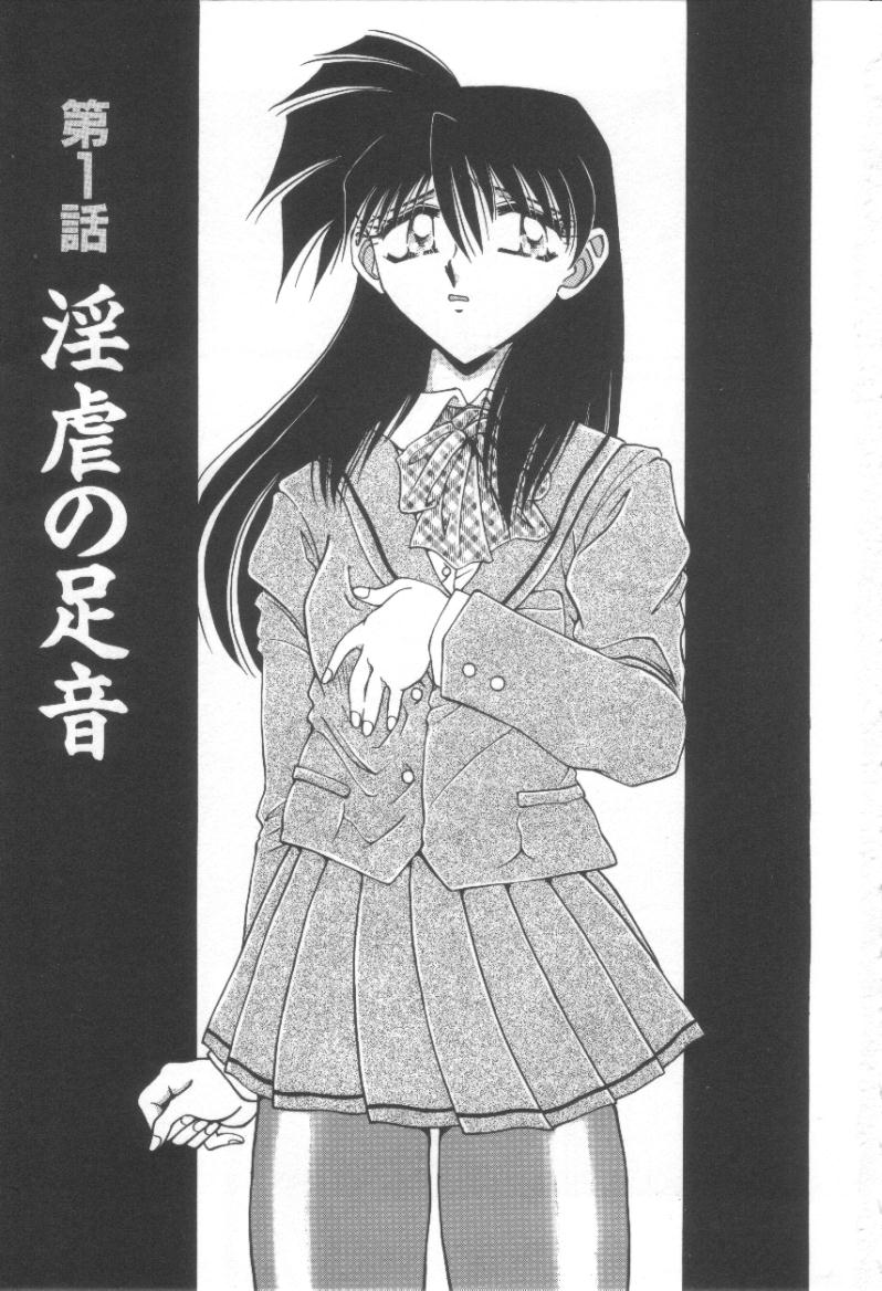 【エロ漫画】【エロ漫画】調教されちゃう巨乳の淫乱お嬢様…手マンをされて鞭打ちで性奴隷にされちゃう【木静謙二：令嬢飼育】