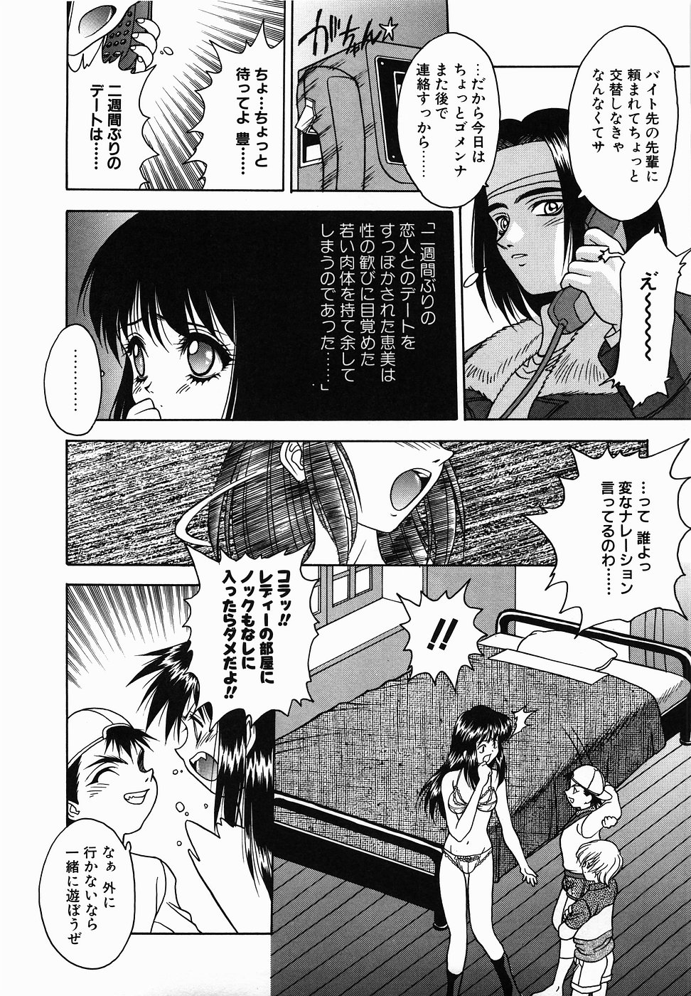 【エロ漫画】【エロ漫画】ショタたちに誘惑されて犯されちゃうお姉さん…騎乗位やバックで生ハメ中出し輪姦レイプされちゃう【富士参號：PRETTY BAD BOY】