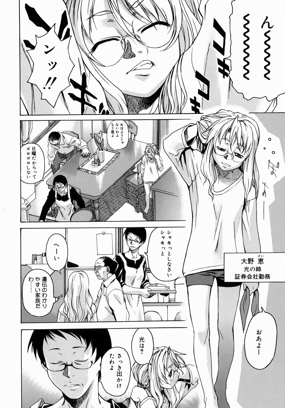 【エロ漫画】【エロ漫画】誘惑しちゃう巨乳の淫乱お姉さん…バックで生ハメ中出しイチャラブセックスしちゃう【竹村雪秀：セックスと嘘とビデオテープ】