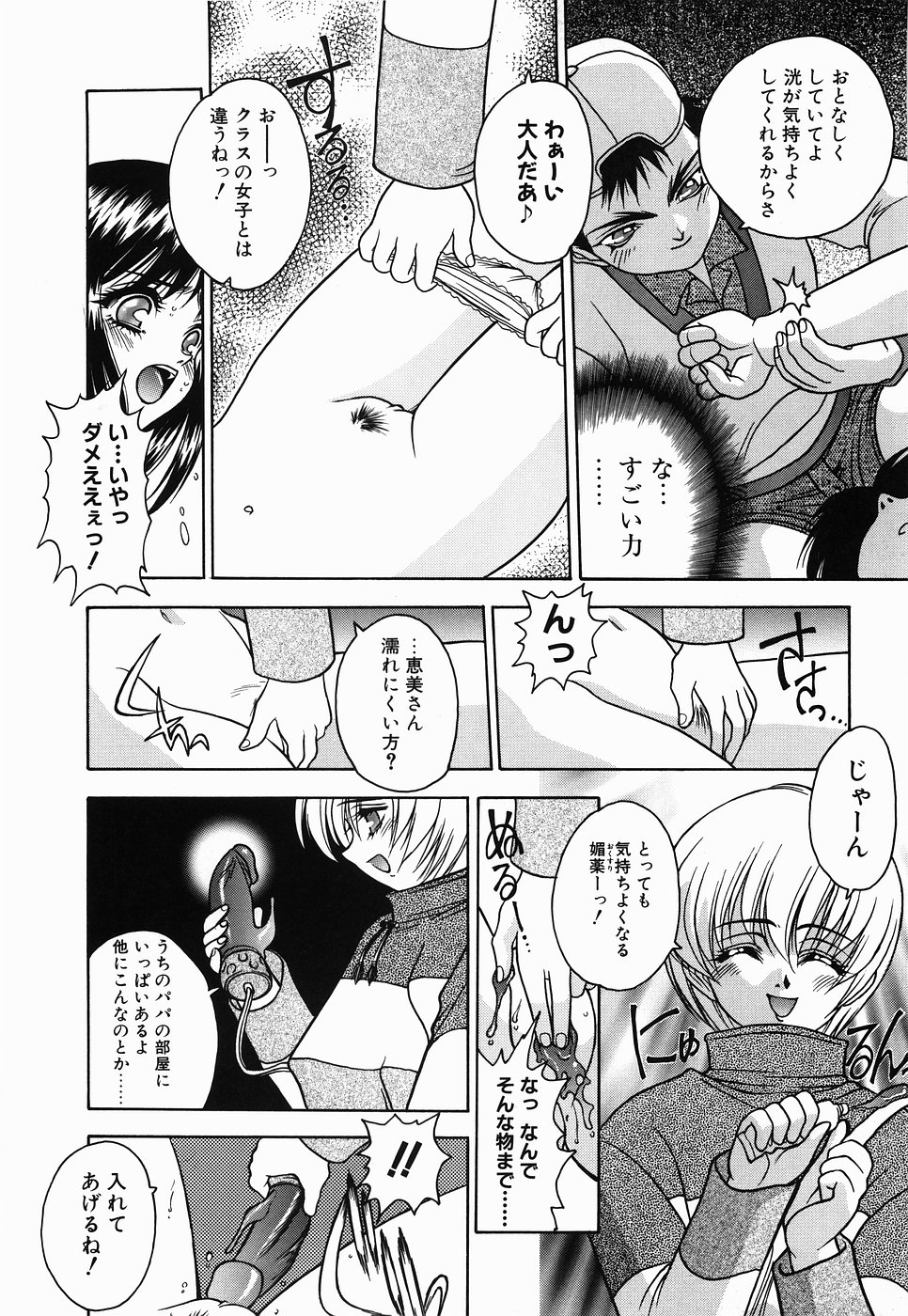 【エロ漫画】【エロ漫画】ショタたちに誘惑されて犯されちゃうお姉さん…騎乗位やバックで生ハメ中出し輪姦レイプされちゃう【富士参號：PRETTY BAD BOY】