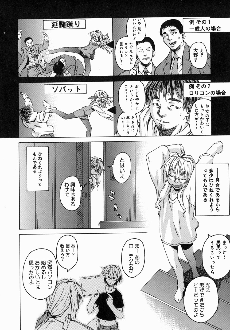 【エロ漫画】【エロ漫画】誘惑しちゃう巨乳の淫乱お姉さん…バックで生ハメ中出しイチャラブセックスしちゃう【竹村雪秀：セックスと嘘とビデオテープ】