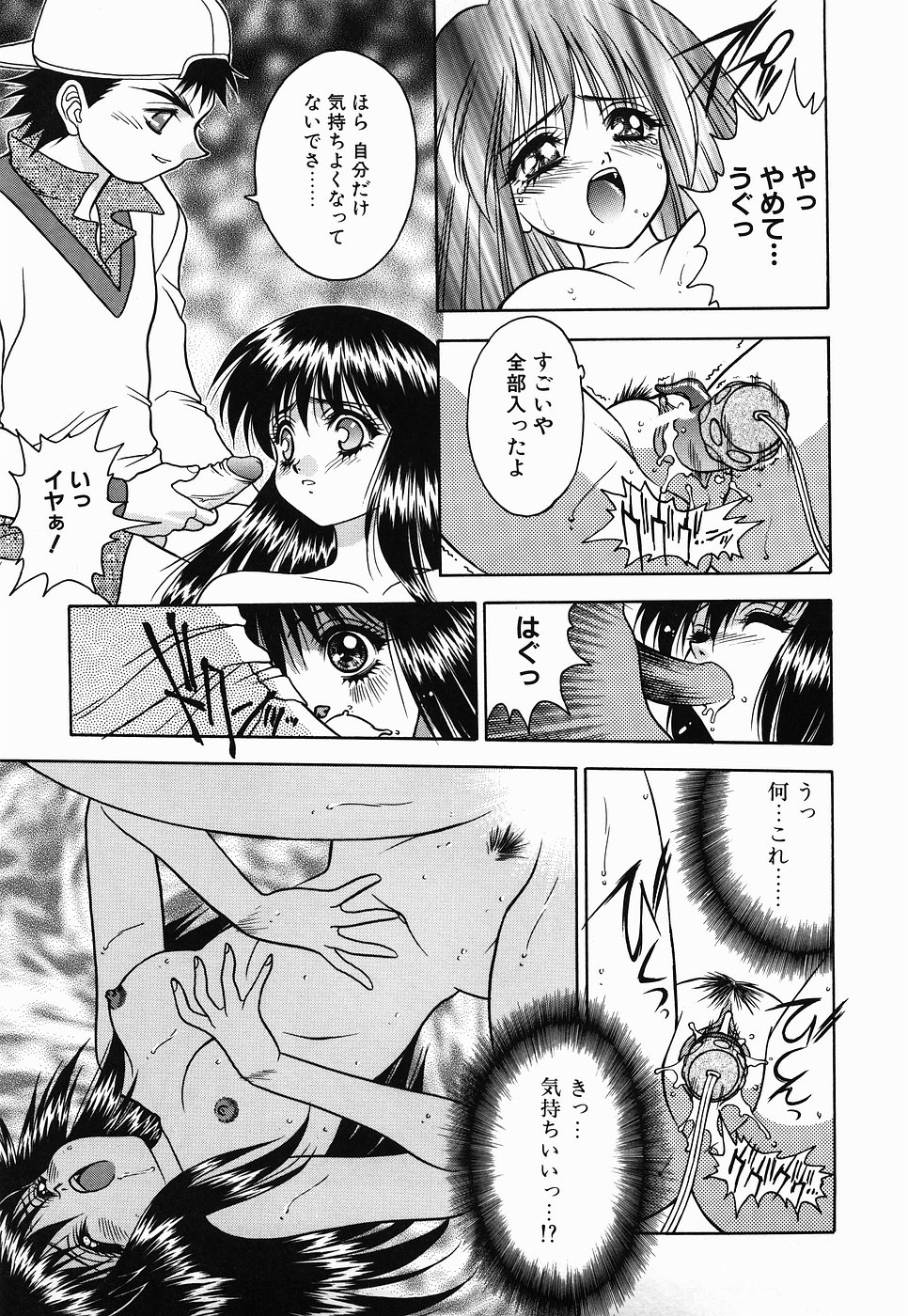 【エロ漫画】【エロ漫画】ショタたちに誘惑されて犯されちゃうお姉さん…騎乗位やバックで生ハメ中出し輪姦レイプされちゃう【富士参號：PRETTY BAD BOY】