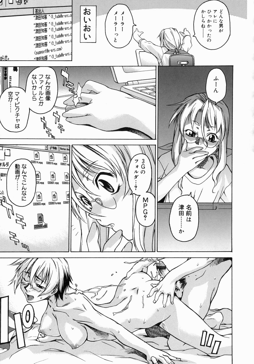 【エロ漫画】【エロ漫画】誘惑しちゃう巨乳の淫乱お姉さん…バックで生ハメ中出しイチャラブセックスしちゃう【竹村雪秀：セックスと嘘とビデオテープ】