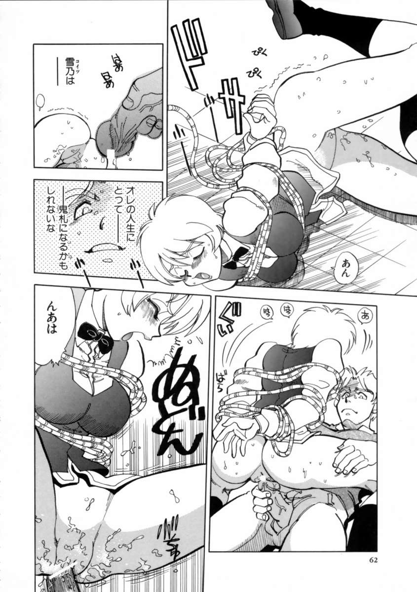【エロ漫画】【エロ漫画】拘束されて犯されちゃう巨乳のお姉さん…手マンをされてトロ顔になると騎乗位やバックで生ハメ中出しセックスで淫乱落ちしちゃう【やがみだい：HOT HELP！】