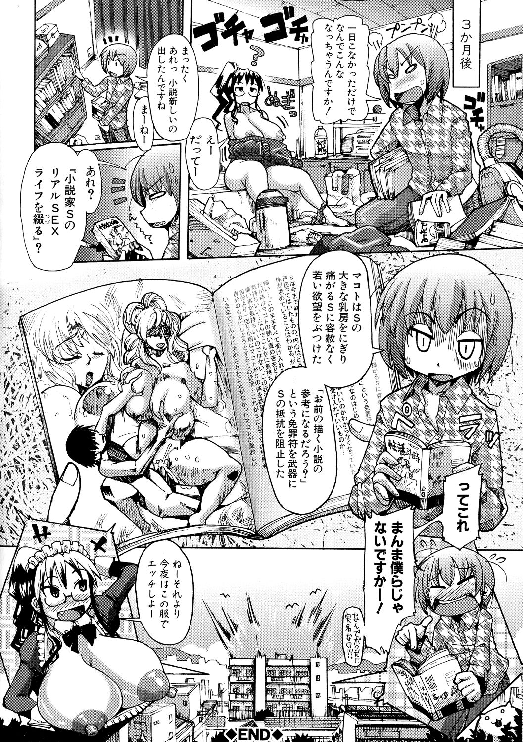 【エロ漫画】【エロ漫画】ショタの巨根に欲情してヤりまくる爆乳お姉さん…発情が止まらない彼女は巨根をパイズリやフェラなどをした挙げ句、中出しハメでアヘイキ！【坂崎ふれでぃ：ネタになってよ!!】