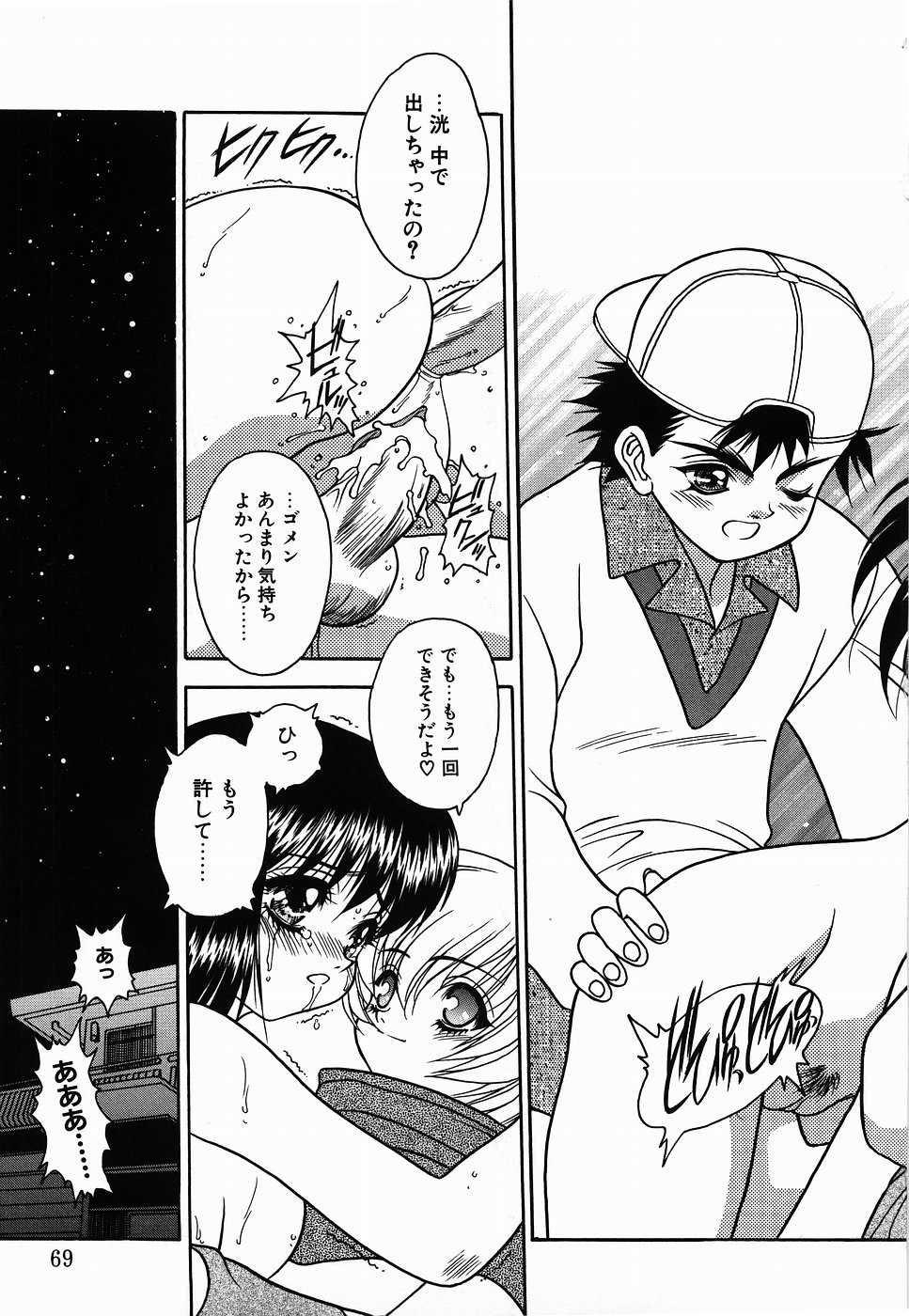 【エロ漫画】【エロ漫画】ショタたちに誘惑されて犯されちゃうお姉さん…騎乗位やバックで生ハメ中出し輪姦レイプされちゃう【富士参號：PRETTY BAD BOY】