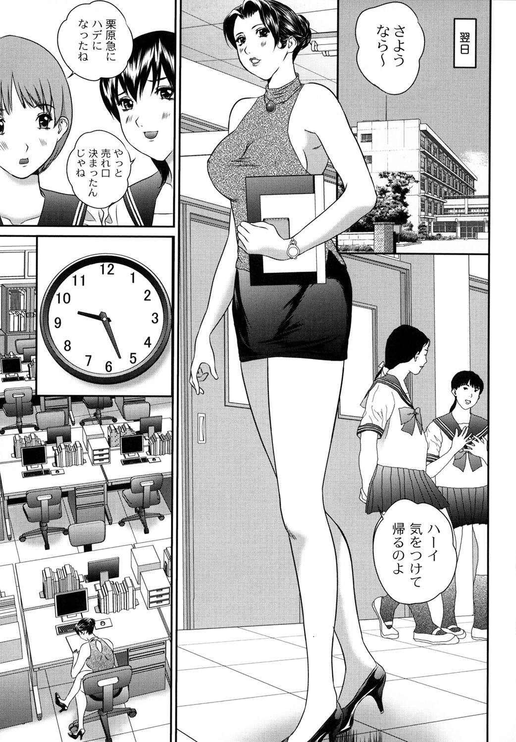 【エロ漫画】【エロ漫画】男子トイレでオナニーをしちゃう女教師…不良男に見られてバックや騎乗位で輪姦レイプで絶頂アクメ堕ちしちゃう【萬蔵：盗撮コレクター】
