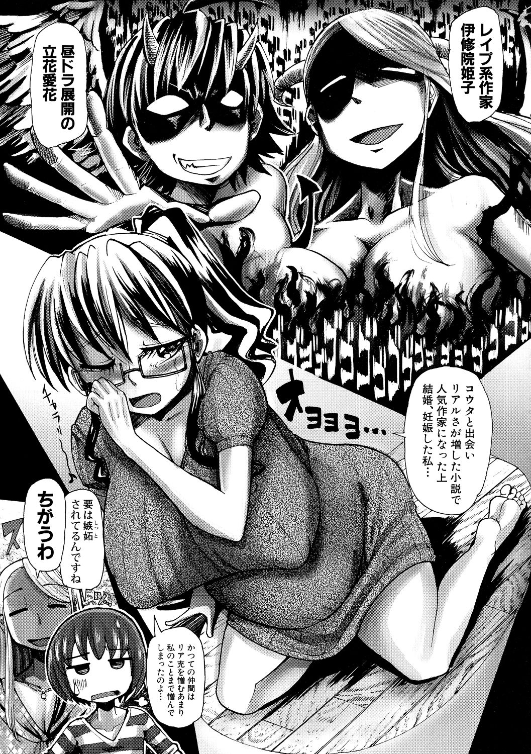 【エロ漫画】【エロ漫画】アゲチンのショタのおかげでリアルな小説がかけて人気が上昇したことに嫉妬しライバルの巨乳の小説家たち…ショタをみんなで逆レイプしてパイズリフェラからおしっこを飲ませデカマラチンポを生挿入されド変態に中出しアクメ堕ちしちゃう【坂崎ふれでぃ：ネタになってよ!!】