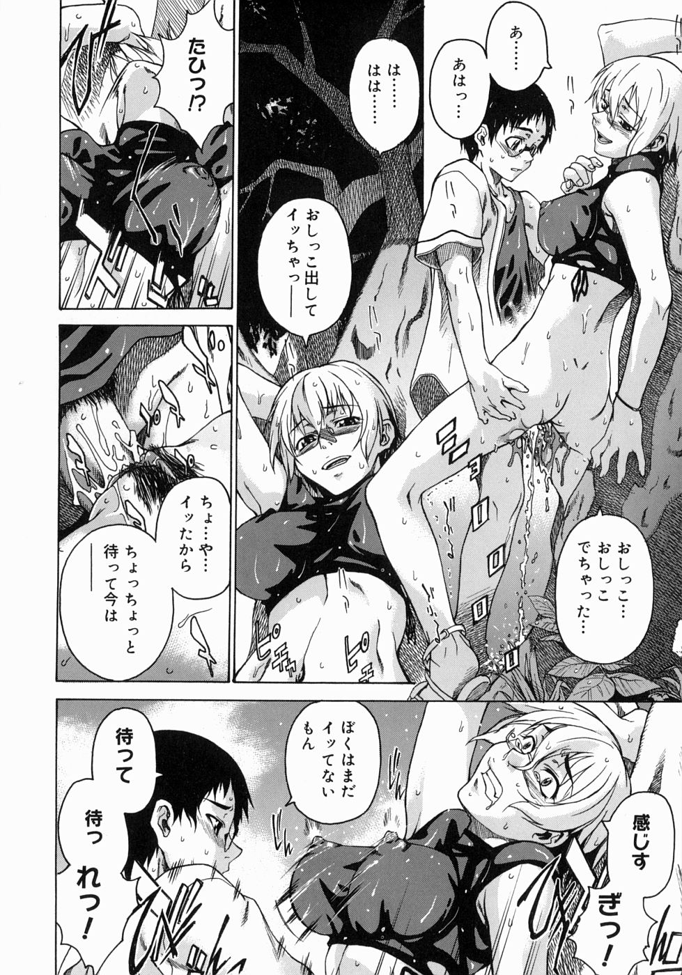 【エロ漫画】【エロ漫画】誘惑しちゃう巨乳の淫乱お姉さん…バックで生ハメ中出しイチャラブセックスしちゃう【竹村雪秀：セックスと嘘とビデオテープ】