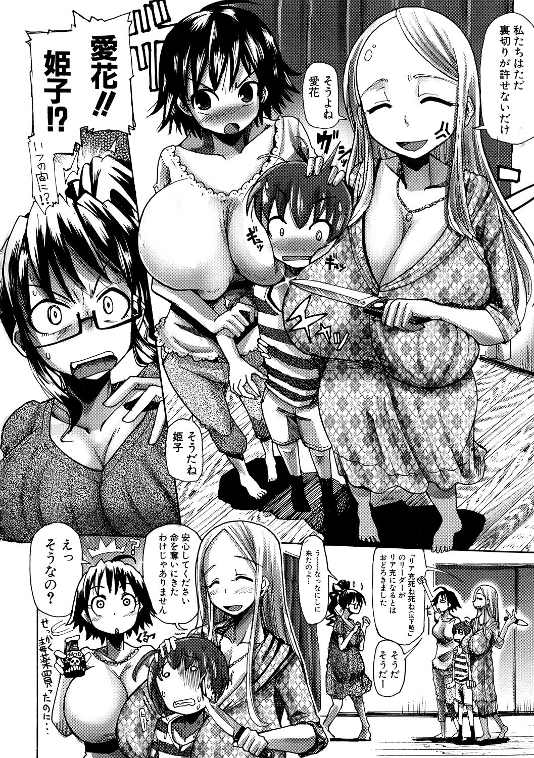 【エロ漫画】【エロ漫画】アゲチンのショタのおかげでリアルな小説がかけて人気が上昇したことに嫉妬しライバルの巨乳の小説家たち…ショタをみんなで逆レイプしてパイズリフェラからおしっこを飲ませデカマラチンポを生挿入されド変態に中出しアクメ堕ちしちゃう【坂崎ふれでぃ：ネタになってよ!!】