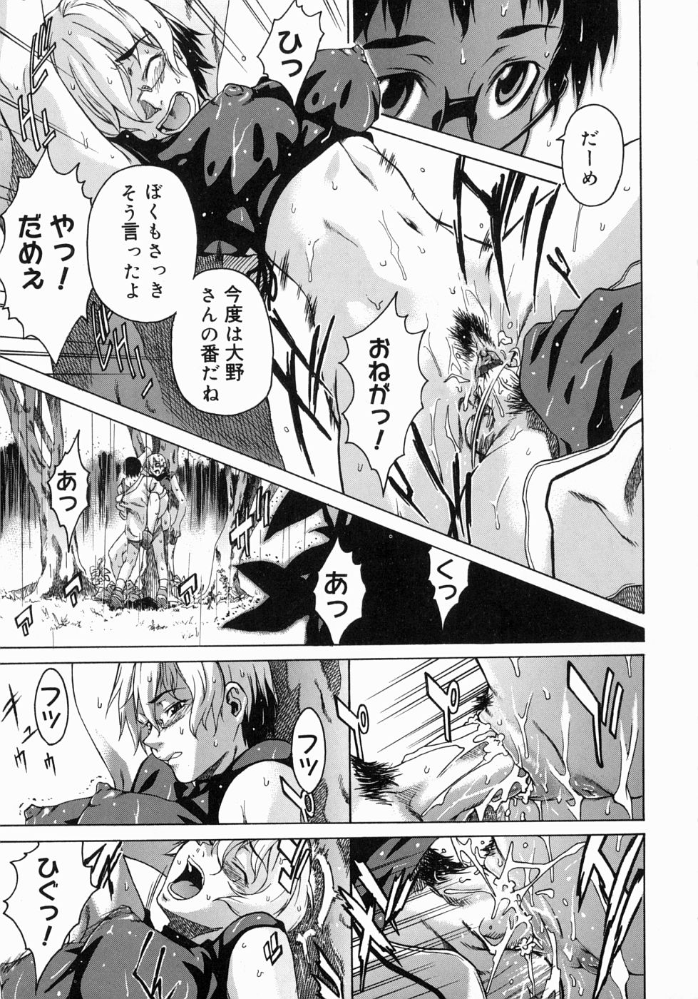 【エロ漫画】【エロ漫画】誘惑しちゃう巨乳の淫乱お姉さん…バックで生ハメ中出しイチャラブセックスしちゃう【竹村雪秀：セックスと嘘とビデオテープ】