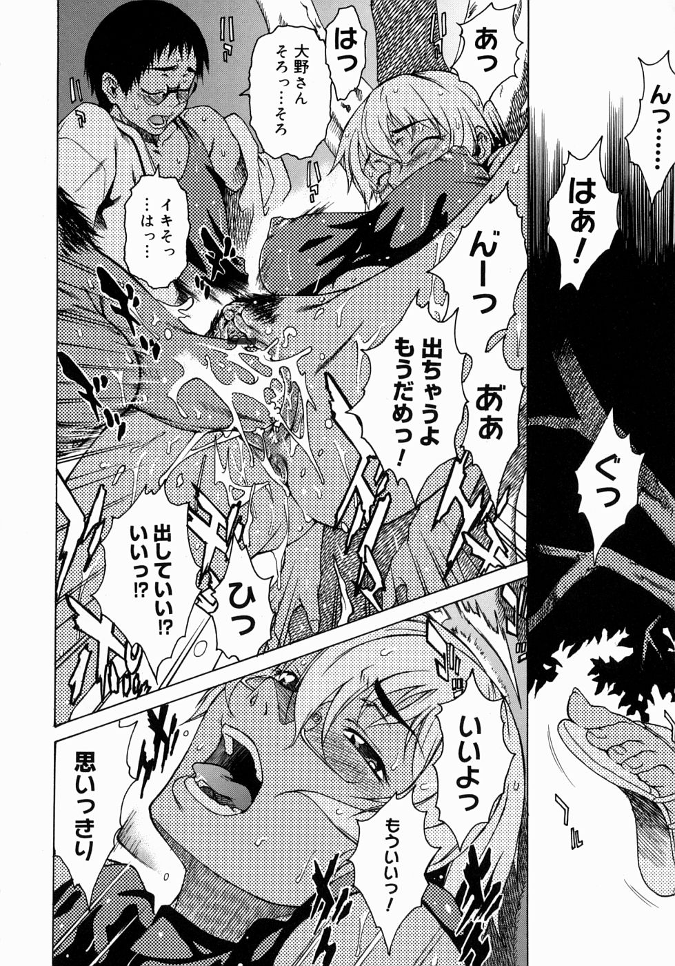 【エロ漫画】【エロ漫画】誘惑しちゃう巨乳の淫乱お姉さん…バックで生ハメ中出しイチャラブセックスしちゃう【竹村雪秀：セックスと嘘とビデオテープ】