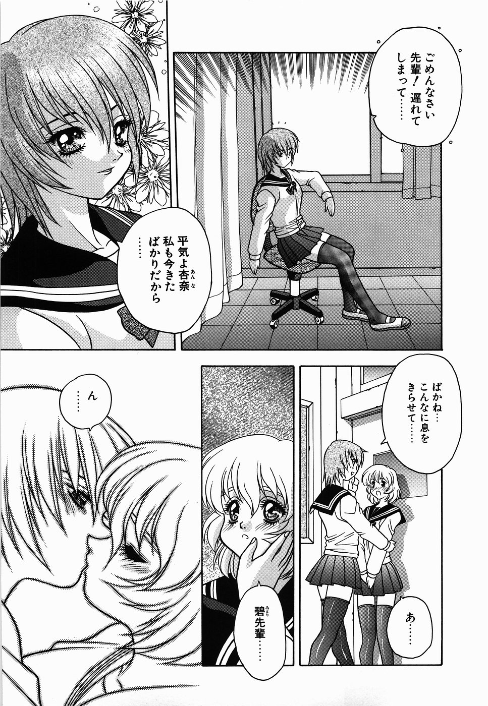 【エロ漫画】【エロ漫画】保健室で先輩とイチャラブセックスしちゃう後輩JK…不良男子に見られてそのまま輪姦レイプされちゃう【富士参號：GAME of DARKNESS】