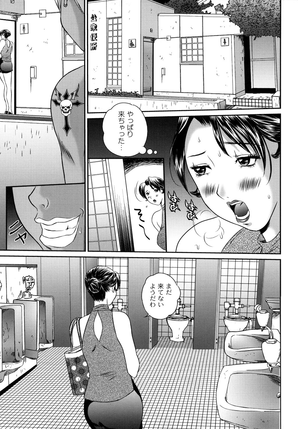 【エロ漫画】【エロ漫画】男子トイレでオナニーをしちゃう女教師…不良男に見られてバックや騎乗位で輪姦レイプで絶頂アクメ堕ちしちゃう【萬蔵：盗撮コレクター】