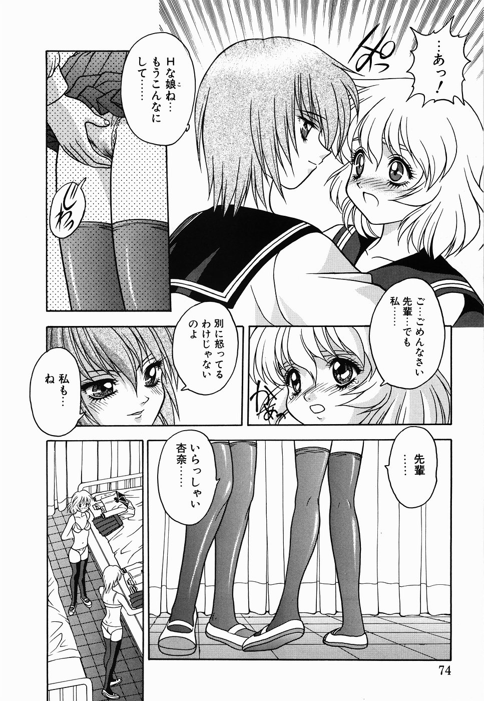 【エロ漫画】【エロ漫画】保健室で先輩とイチャラブセックスしちゃう後輩JK…不良男子に見られてそのまま輪姦レイプされちゃう【富士参號：GAME of DARKNESS】