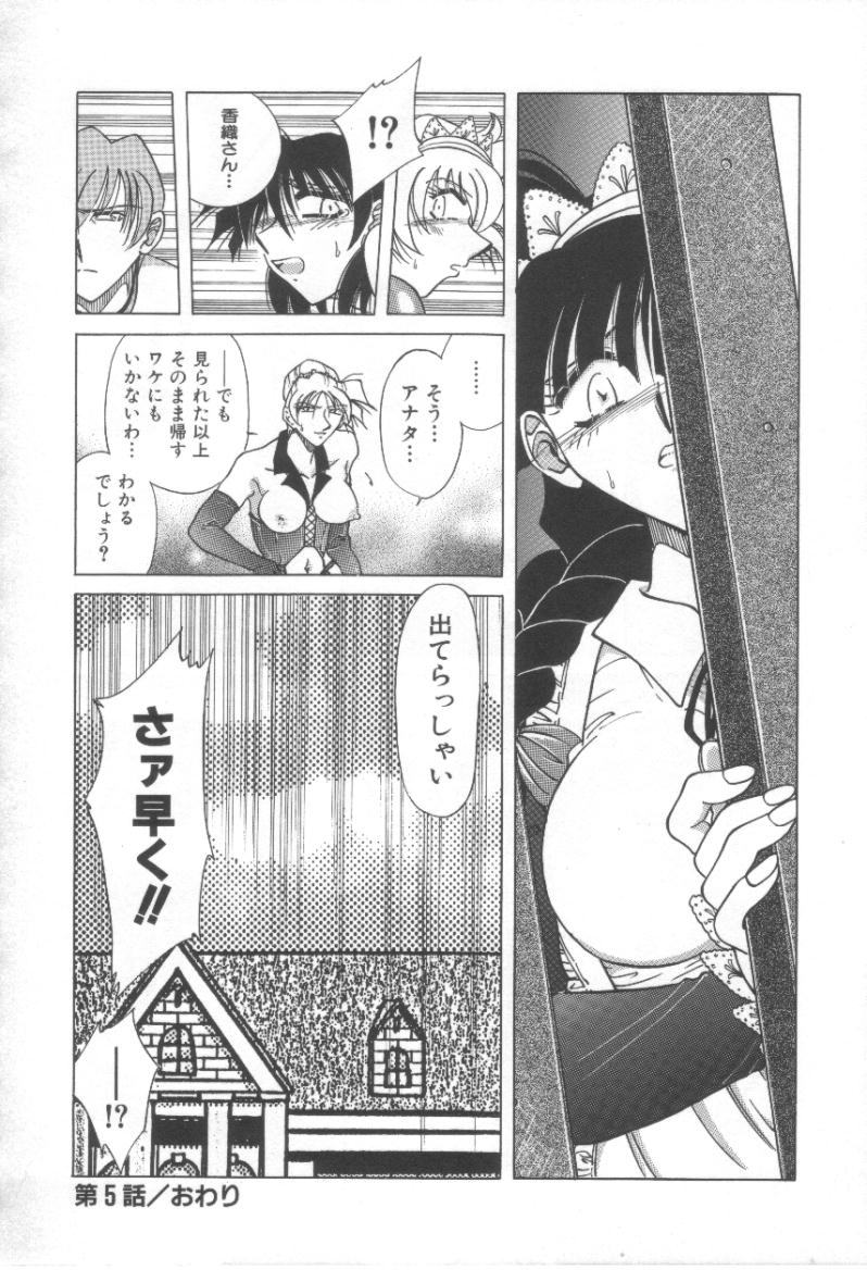 【エロ漫画】【エロ漫画】緊縛プレイで調教されちゃう巨乳のお姉さん…強制フェラで生ハメ中出しイチャラブセックスで絶頂アクメ堕ちしちゃう【木静謙二：淫縛への思惑】