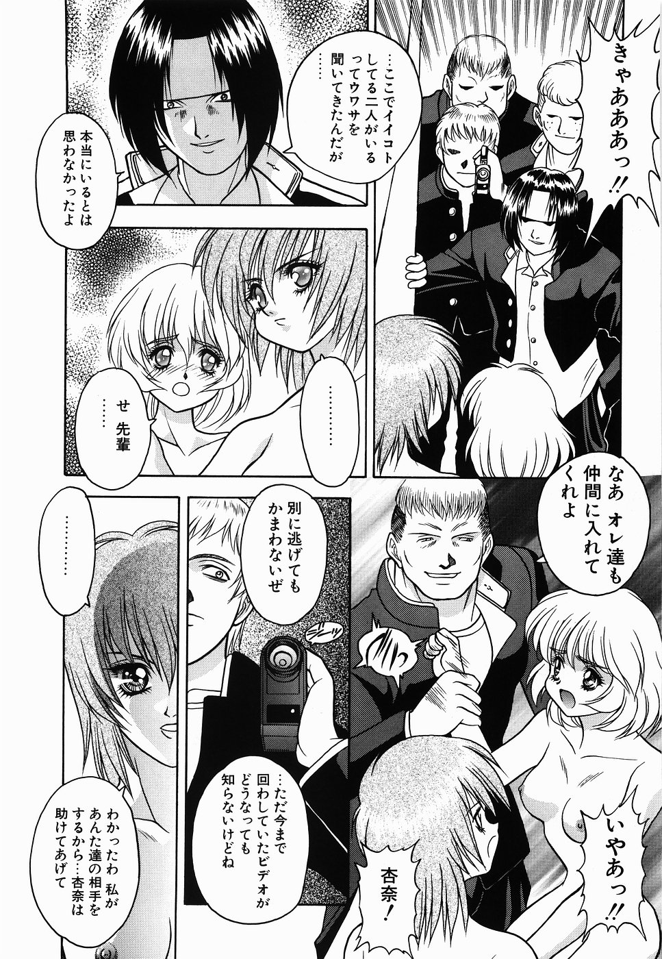 【エロ漫画】【エロ漫画】保健室で先輩とイチャラブセックスしちゃう後輩JK…不良男子に見られてそのまま輪姦レイプされちゃう【富士参號：GAME of DARKNESS】