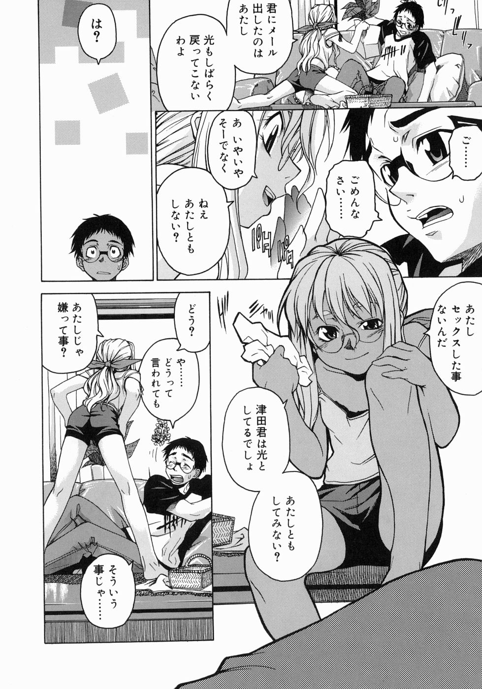 【エロ漫画】【エロ漫画】巨乳妹の彼氏の巨根を無理やり挿入しようとするお姉さん…まだ処女で彼氏もいないミニっ子の姉は失神した妹彼氏を逆レイプしようとするも妹にみつかり3Pすることに！極太チンポ生挿入セックスで処女喪失しイキ顔になってアクメ中出しする！【竹村雪秀：楽園をください】