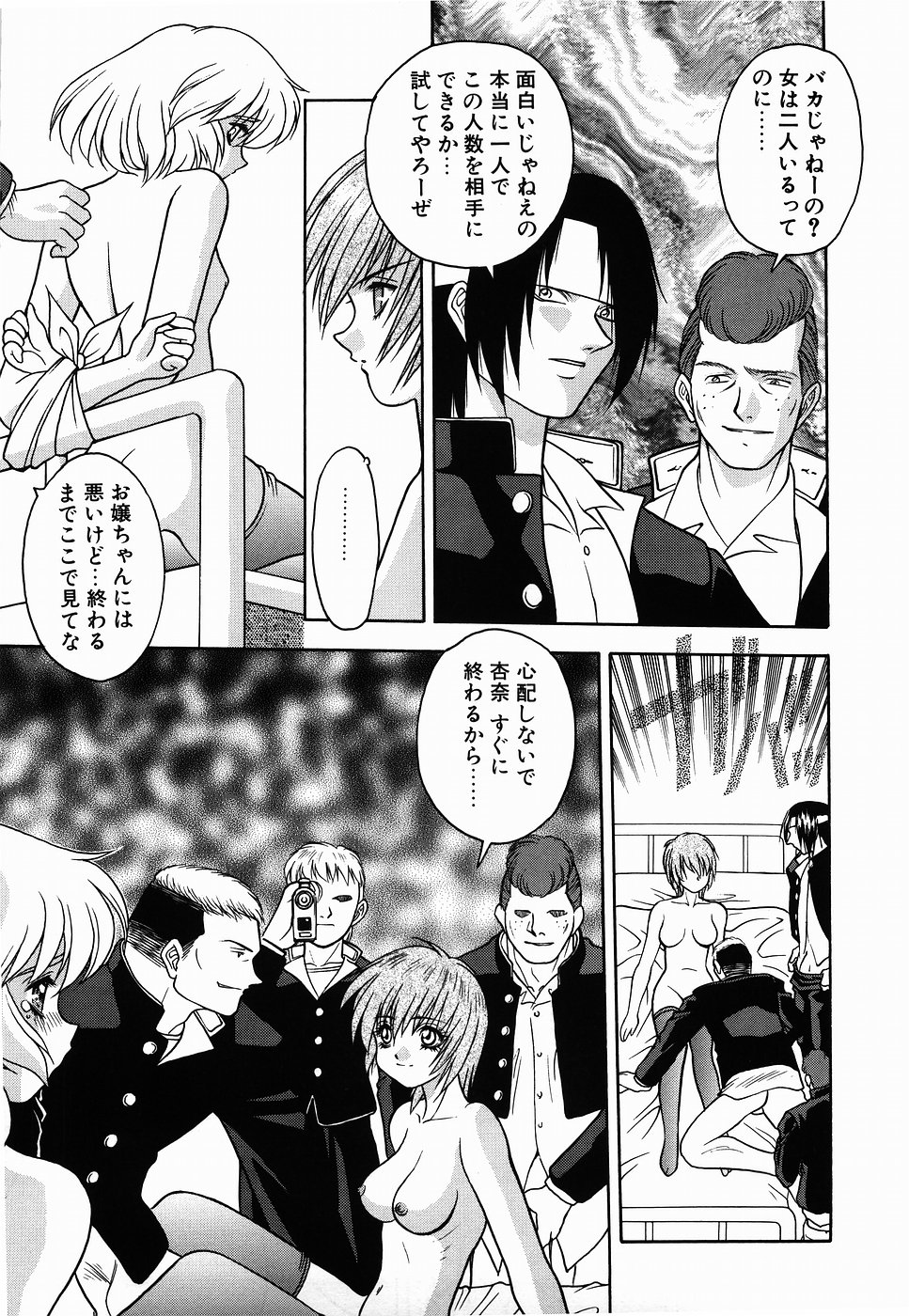 【エロ漫画】【エロ漫画】保健室で先輩とイチャラブセックスしちゃう後輩JK…不良男子に見られてそのまま輪姦レイプされちゃう【富士参號：GAME of DARKNESS】