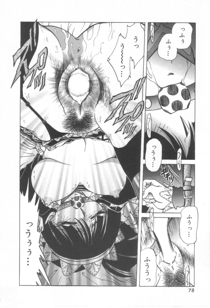 【エロ漫画】【エロ漫画】緊縛プレイで調教されちゃう巨乳の淫乱メイド…バイブを挿入されて絶頂アクメ堕ちしちゃう【木静謙二：第6話淫惨の宴】