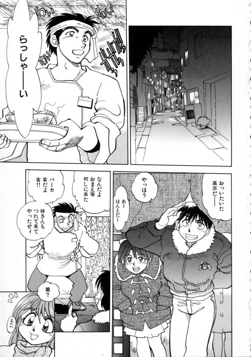 【エロ漫画】キスをして誘惑しちゃう淫乱巨乳のお姉さん…クンニをして生ハメ中出しセックスしちゃう【やがみだい：酔恋発泡歌】