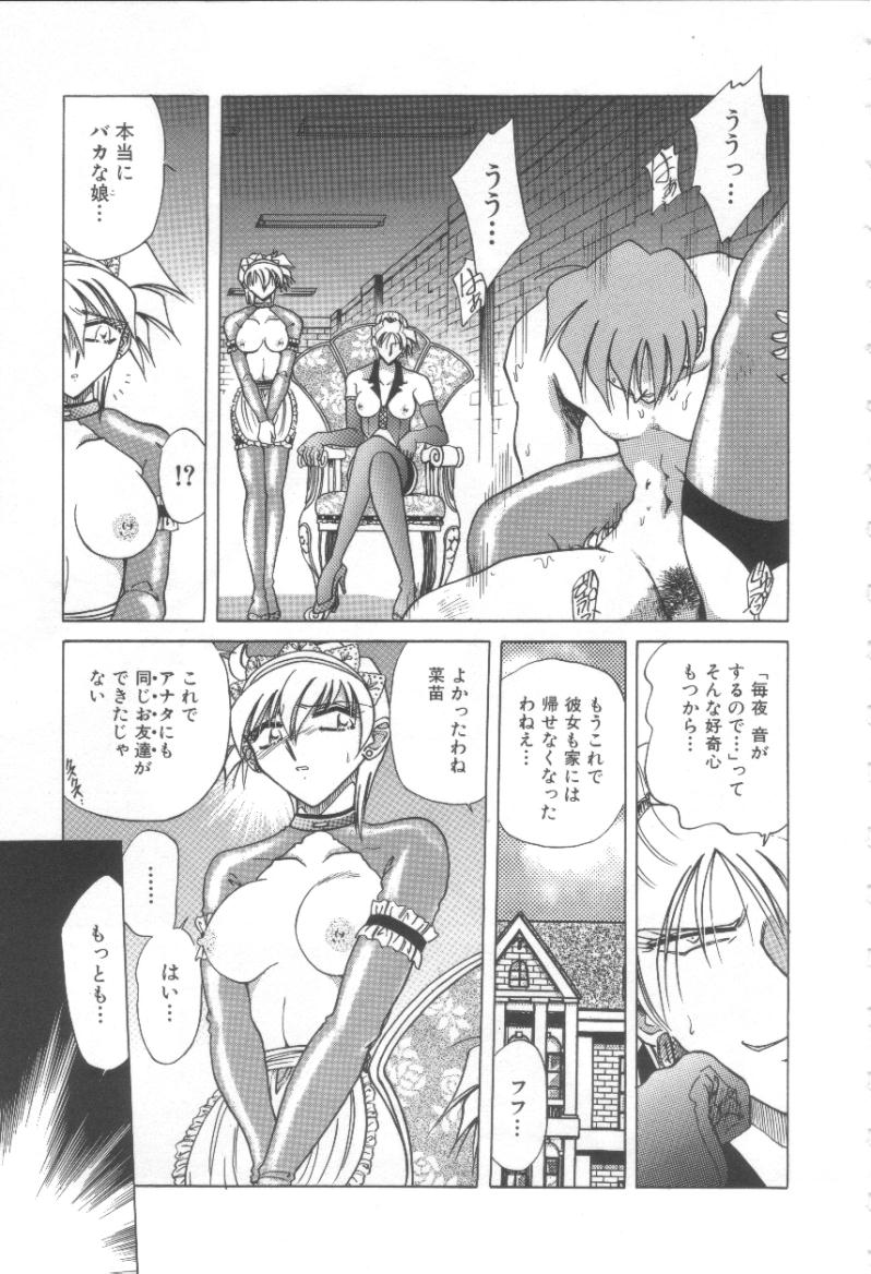 【エロ漫画】【エロ漫画】緊縛プレイで調教されちゃう巨乳の淫乱メイド…バイブを挿入されて絶頂アクメ堕ちしちゃう【木静謙二：第6話淫惨の宴】