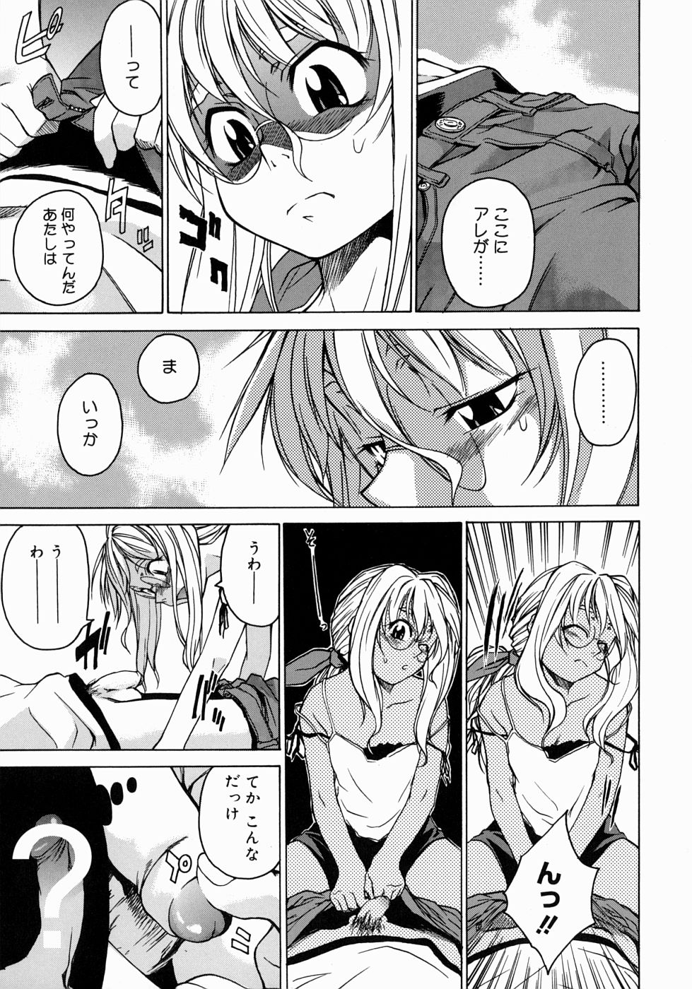 【エロ漫画】【エロ漫画】巨乳妹の彼氏の巨根を無理やり挿入しようとするお姉さん…まだ処女で彼氏もいないミニっ子の姉は失神した妹彼氏を逆レイプしようとするも妹にみつかり3Pすることに！極太チンポ生挿入セックスで処女喪失しイキ顔になってアクメ中出しする！【竹村雪秀：楽園をください】