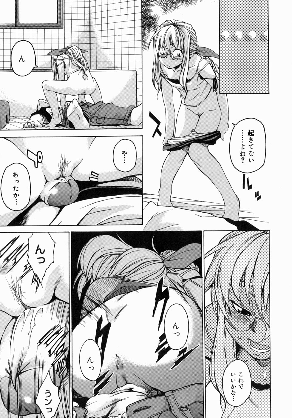 【エロ漫画】【エロ漫画】巨乳妹の彼氏の巨根を無理やり挿入しようとするお姉さん…まだ処女で彼氏もいないミニっ子の姉は失神した妹彼氏を逆レイプしようとするも妹にみつかり3Pすることに！極太チンポ生挿入セックスで処女喪失しイキ顔になってアクメ中出しする！【竹村雪秀：楽園をください】