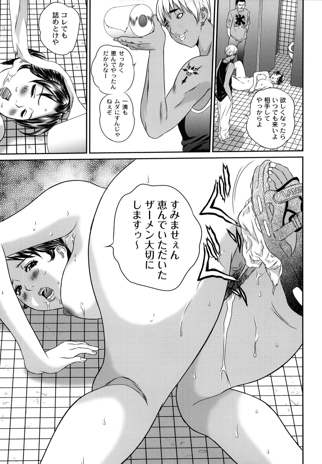 【エロ漫画】【エロ漫画】男子トイレでオナニーをしちゃう女教師…不良男に見られてバックや騎乗位で輪姦レイプで絶頂アクメ堕ちしちゃう【萬蔵：盗撮コレクター】