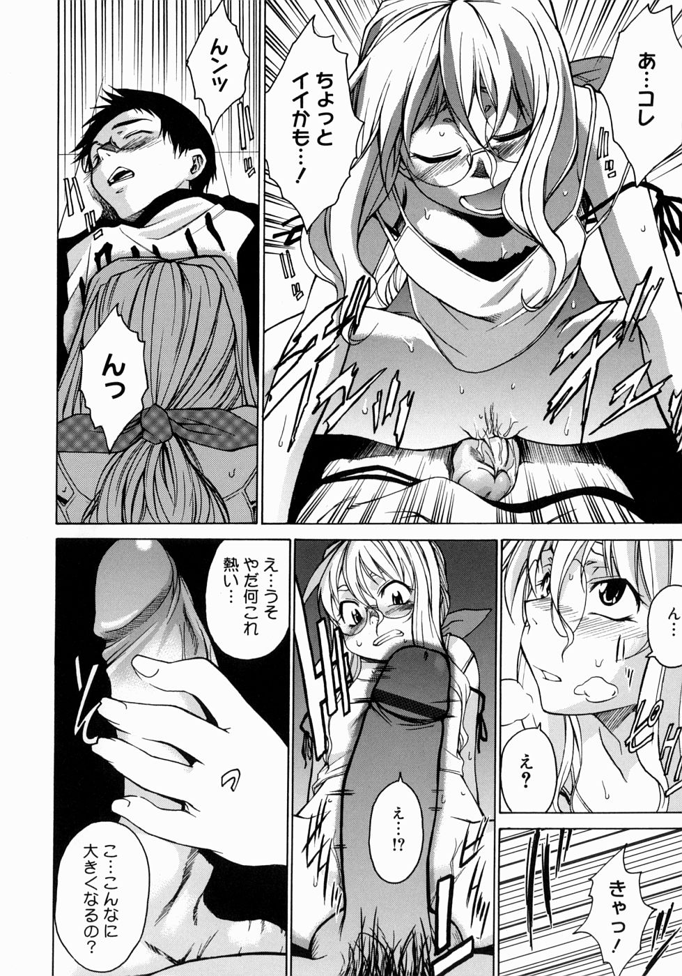 【エロ漫画】【エロ漫画】巨乳妹の彼氏の巨根を無理やり挿入しようとするお姉さん…まだ処女で彼氏もいないミニっ子の姉は失神した妹彼氏を逆レイプしようとするも妹にみつかり3Pすることに！極太チンポ生挿入セックスで処女喪失しイキ顔になってアクメ中出しする！【竹村雪秀：楽園をください】