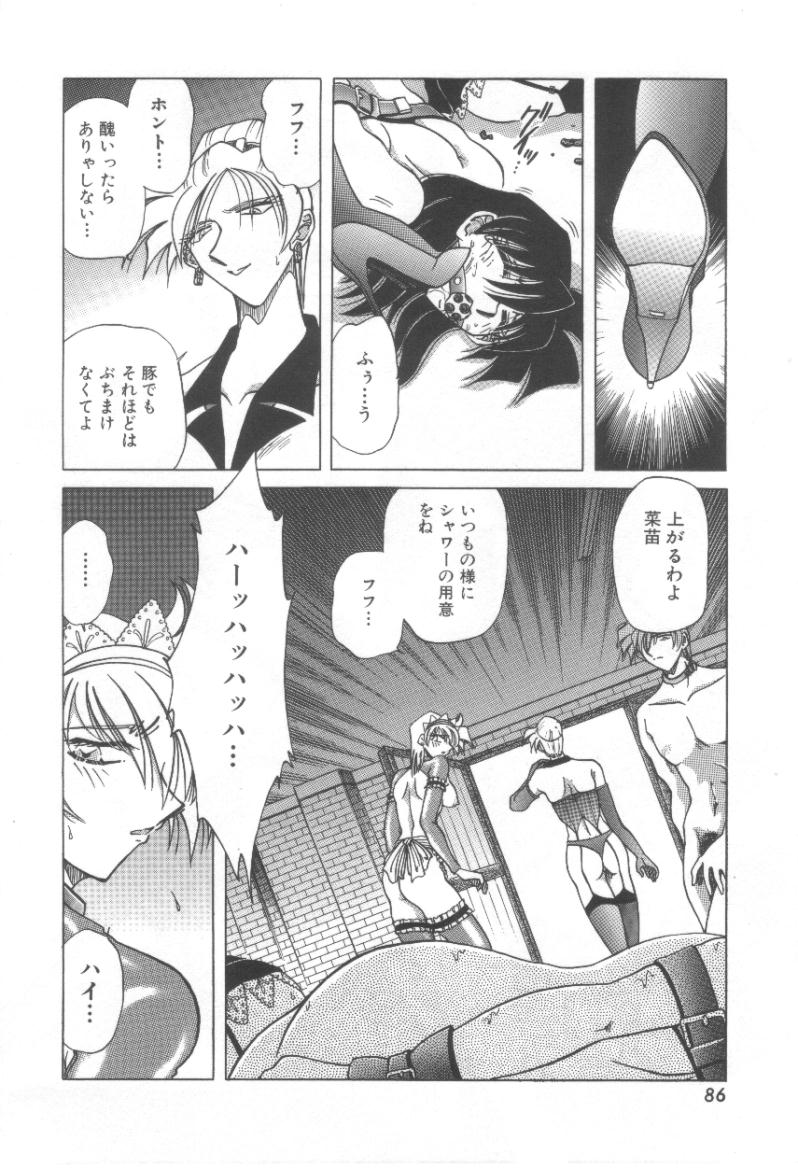 【エロ漫画】【エロ漫画】緊縛プレイで調教されちゃう巨乳の淫乱メイド…バイブを挿入されて絶頂アクメ堕ちしちゃう【木静謙二：第6話淫惨の宴】