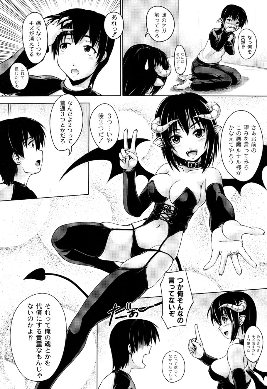 【エロ漫画】【エロ漫画】何でも願いを叶えてくれる美少女の小悪魔にフェラさせて精子をぶっかけるマンコを犯して孕ませちゃう！【影原半蔵：小悪魔通販】