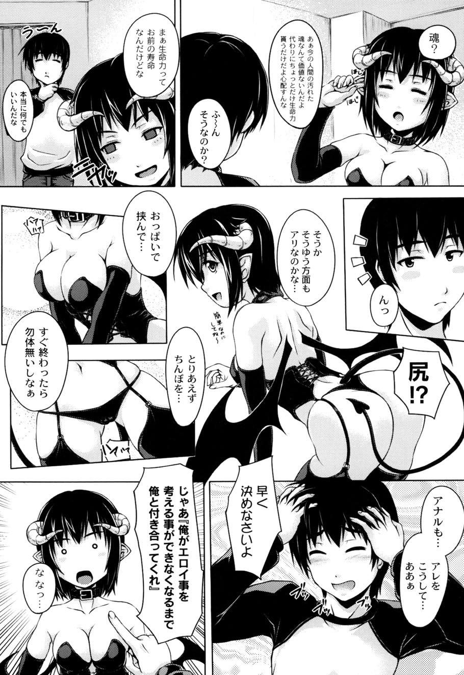 【エロ漫画】【エロ漫画】何でも願いを叶えてくれる美少女の小悪魔にフェラさせて精子をぶっかけるマンコを犯して孕ませちゃう！【影原半蔵：小悪魔通販】