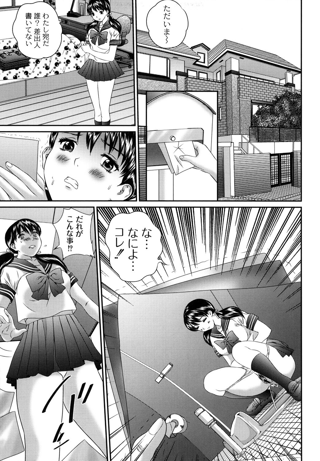 【エロ漫画】【エロ漫画】公衆トイレで盗撮した男性に脅されレイプされる巨乳のJK。電車の中で痴漢をされてホテルに連れ込まれハメ撮りされる【萬蔵：盗撮コレクター】