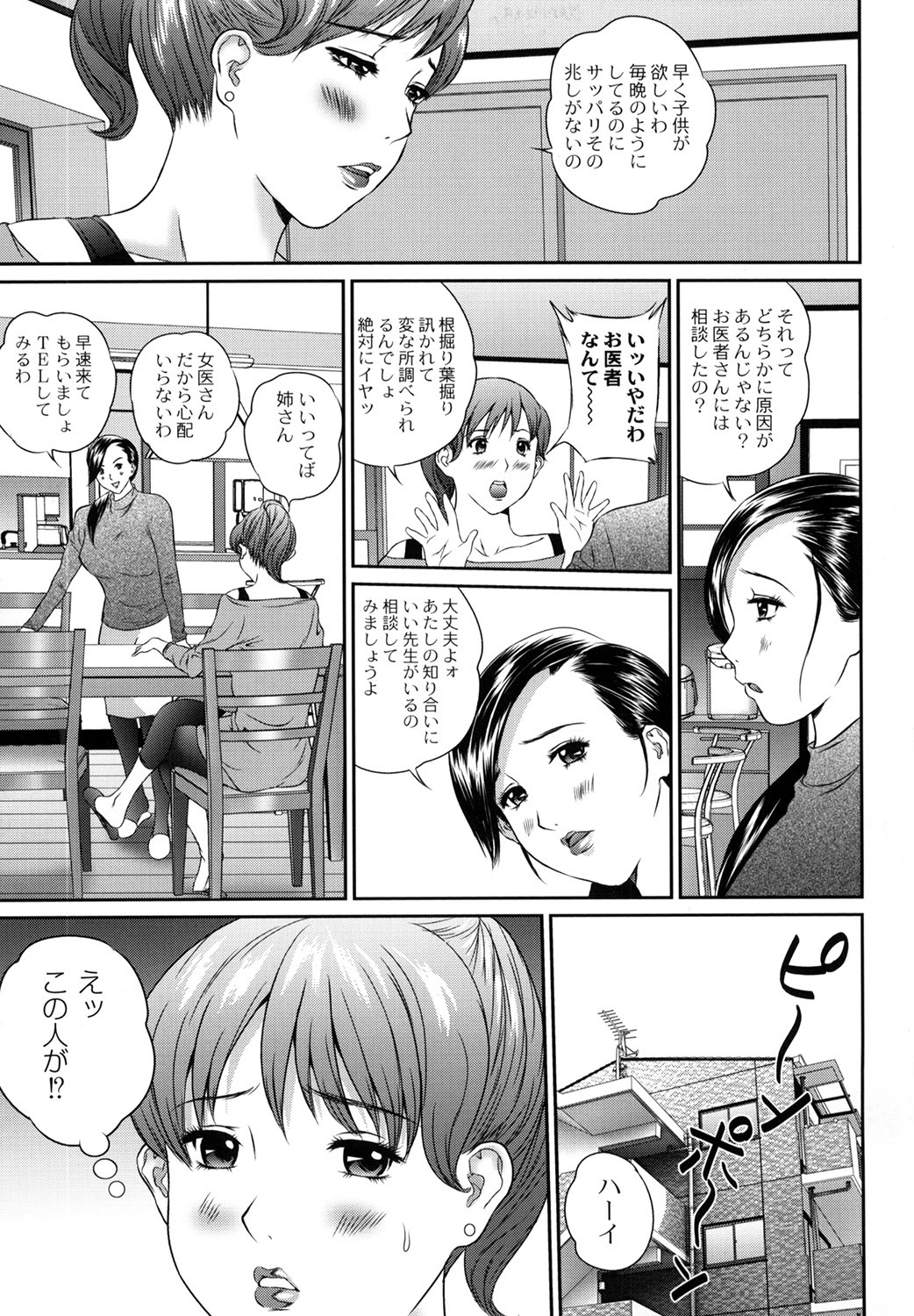 【エロ漫画】【エロ漫画】妹の夫にクンニをされちゃうお姉さん…乳首舐めや生ハメ中出しセックスで寝取られちゃう【萬蔵：盗撮コレクター】