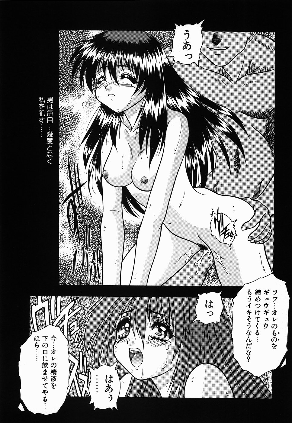 【エロ漫画】【エロ漫画】調教されちゃう巨乳のお姉さん…騎乗位やバックで生ハメ中出しイチャラブセックスしちゃう【富士参號：闇の密猟者】