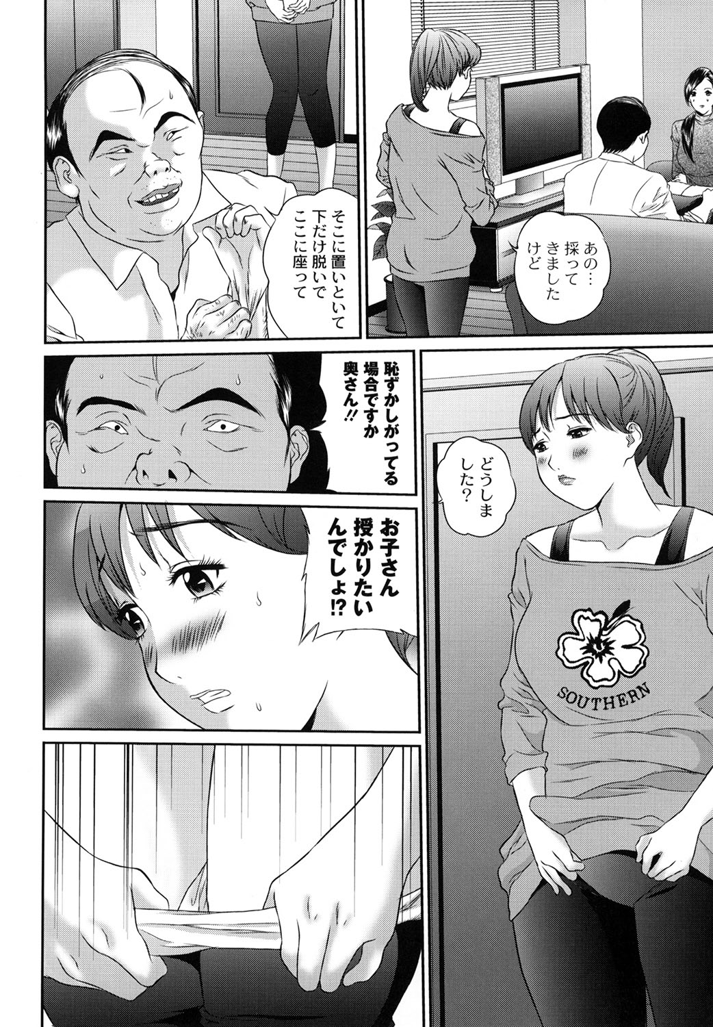 【エロ漫画】【エロ漫画】妹の夫にクンニをされちゃうお姉さん…乳首舐めや生ハメ中出しセックスで寝取られちゃう【萬蔵：盗撮コレクター】
