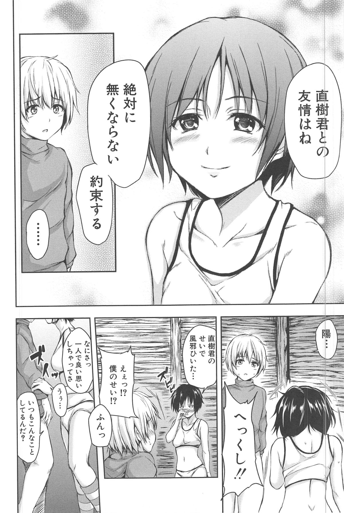 【エロ漫画】【エロ漫画】小屋の中で泥酔でショタを誘惑しちゃうお姉さんたち…フェラをして生ハメ中出しハーレムセックスしちゃう【立花オミナ：雪山ハーレム】
