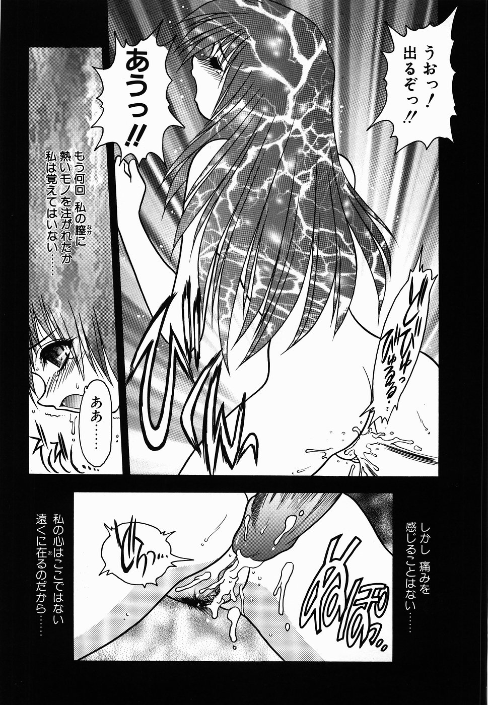 【エロ漫画】【エロ漫画】調教されちゃう巨乳のお姉さん…騎乗位やバックで生ハメ中出しイチャラブセックスしちゃう【富士参號：闇の密猟者】