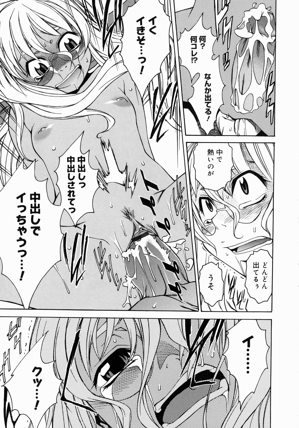 【エロ漫画】【エロ漫画】巨乳妹の彼氏の巨根を無理やり挿入しようとするお姉さん…まだ処女で彼氏もいないミニっ子の姉は失神した妹彼氏を逆レイプしようとするも妹にみつかり3Pすることに！極太チンポ生挿入セックスで処女喪失しイキ顔になってアクメ中出しする！【竹村雪秀：楽園をください】