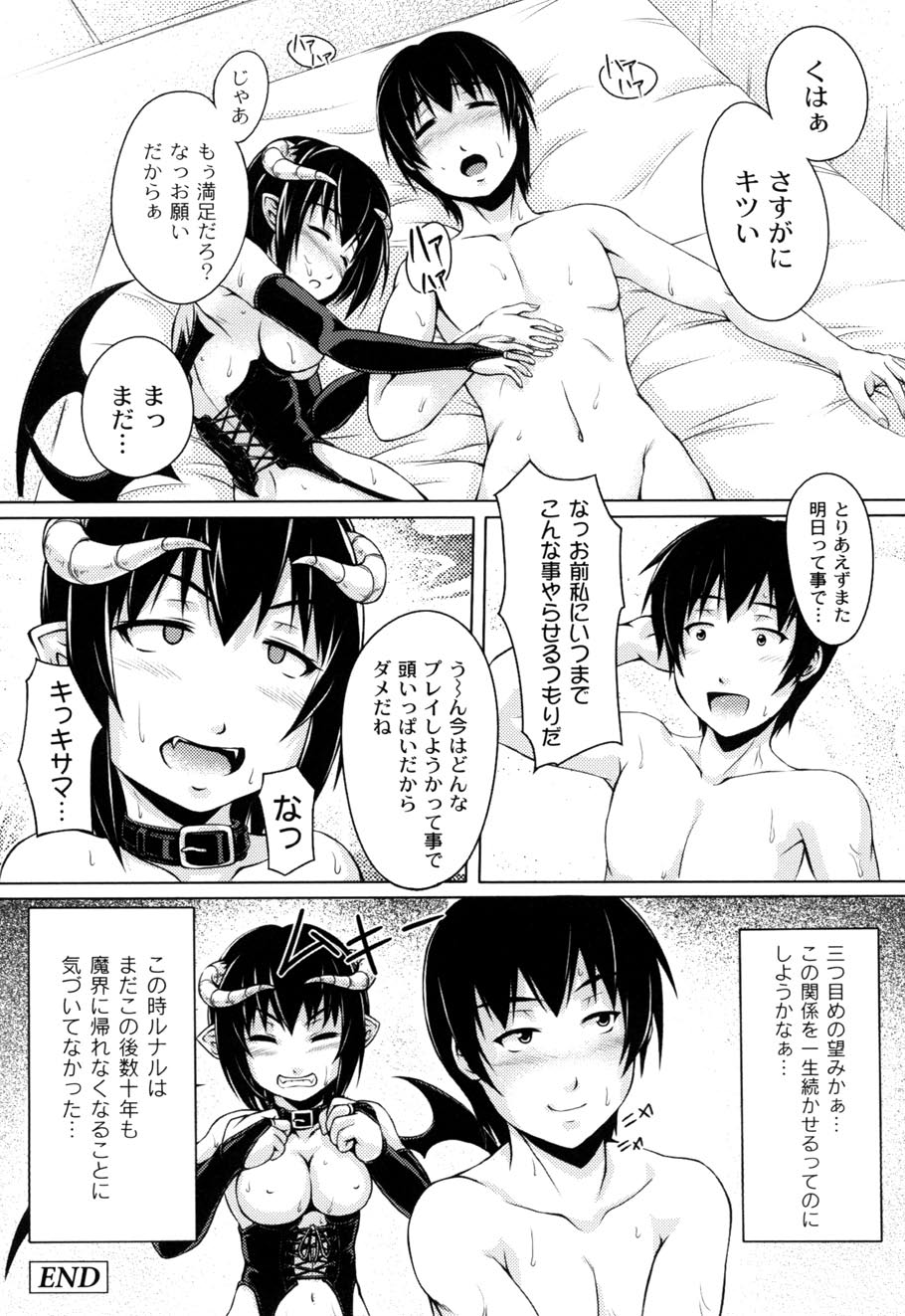 【エロ漫画】【エロ漫画】何でも願いを叶えてくれる美少女の小悪魔にフェラさせて精子をぶっかけるマンコを犯して孕ませちゃう！【影原半蔵：小悪魔通販】