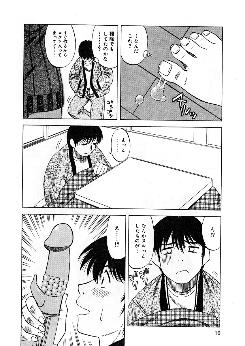 【エロ漫画】【エロ漫画】弟にバイブを見られて誘惑しちゃう義姉…パイズリフェラをしてバックで生ハメ中出しイチャラブセックスしちゃう【市川和彦：昼下がりの義姉】