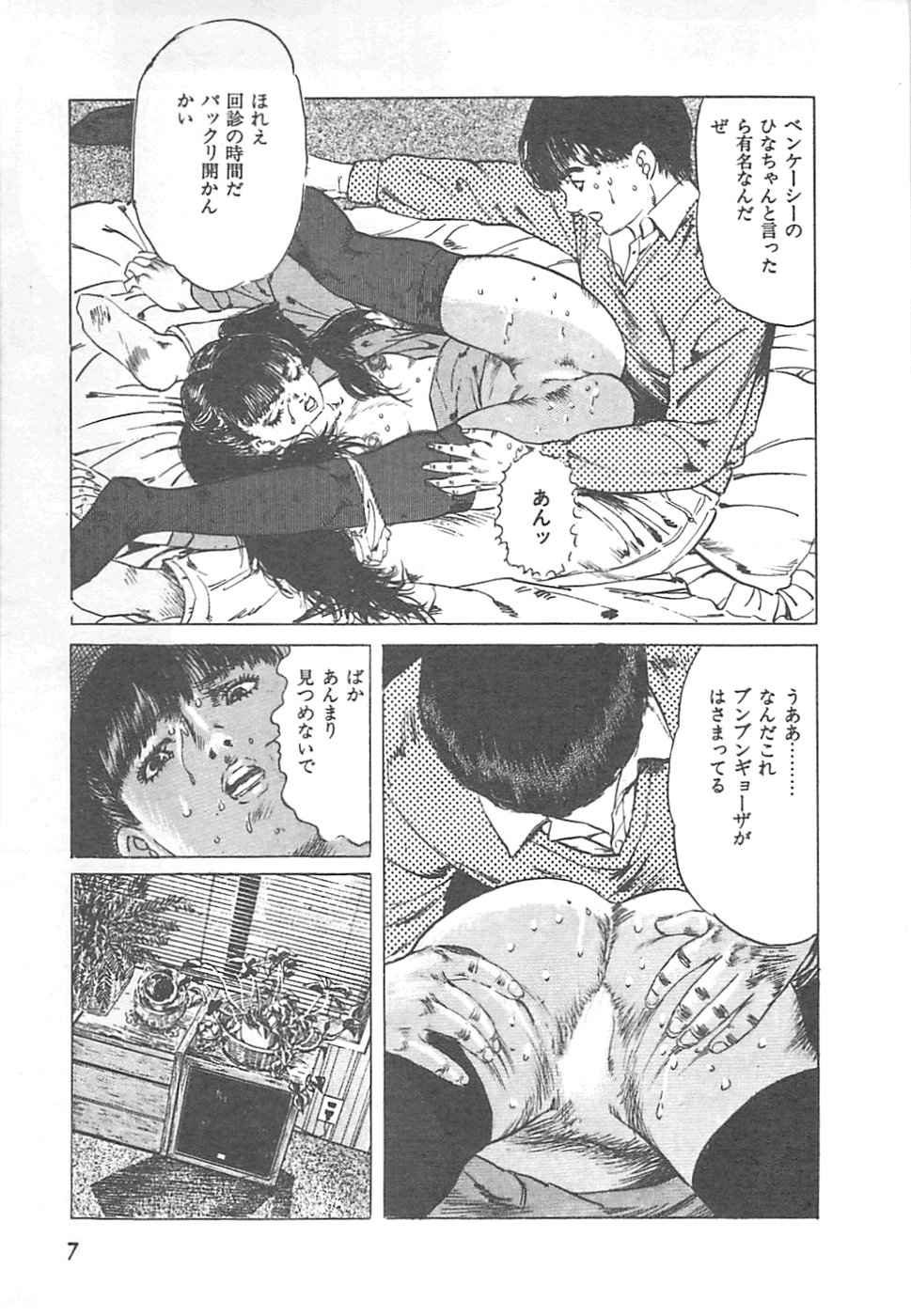 【エロ漫画】【エロ漫画】調教されて犯されちゃう巨乳のお姉さん…バックで生ハメ中出しイチャラブセックス絶頂アクメ堕ちしちゃう【やまだのら：少女の肉キョーサ責め】