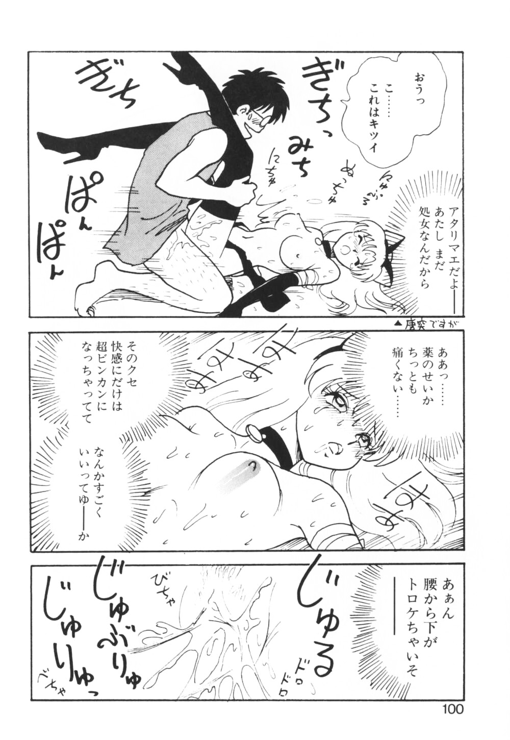 【エロ漫画】【エロ漫画】猫がお姉さんに変身して犯されちゃう…おっぱい揉みや騎乗位で生ハメ中出しセックスしちゃう【毛野楊太郎：内容にピッタリのタイトル思いついたんだけど師匠に悪くて使えないので無題】