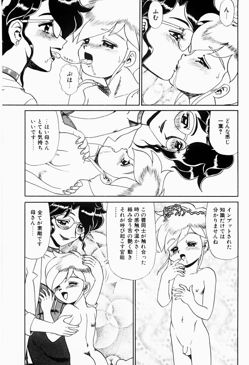 【エロ漫画】【エロ漫画】ショタを誘惑しちゃう巨乳のお姉さん…バックや騎乗位で生ハメ中出しイチャラブセックスで絶頂アクメ堕ちしちゃう【魔北葵：変態実験室】