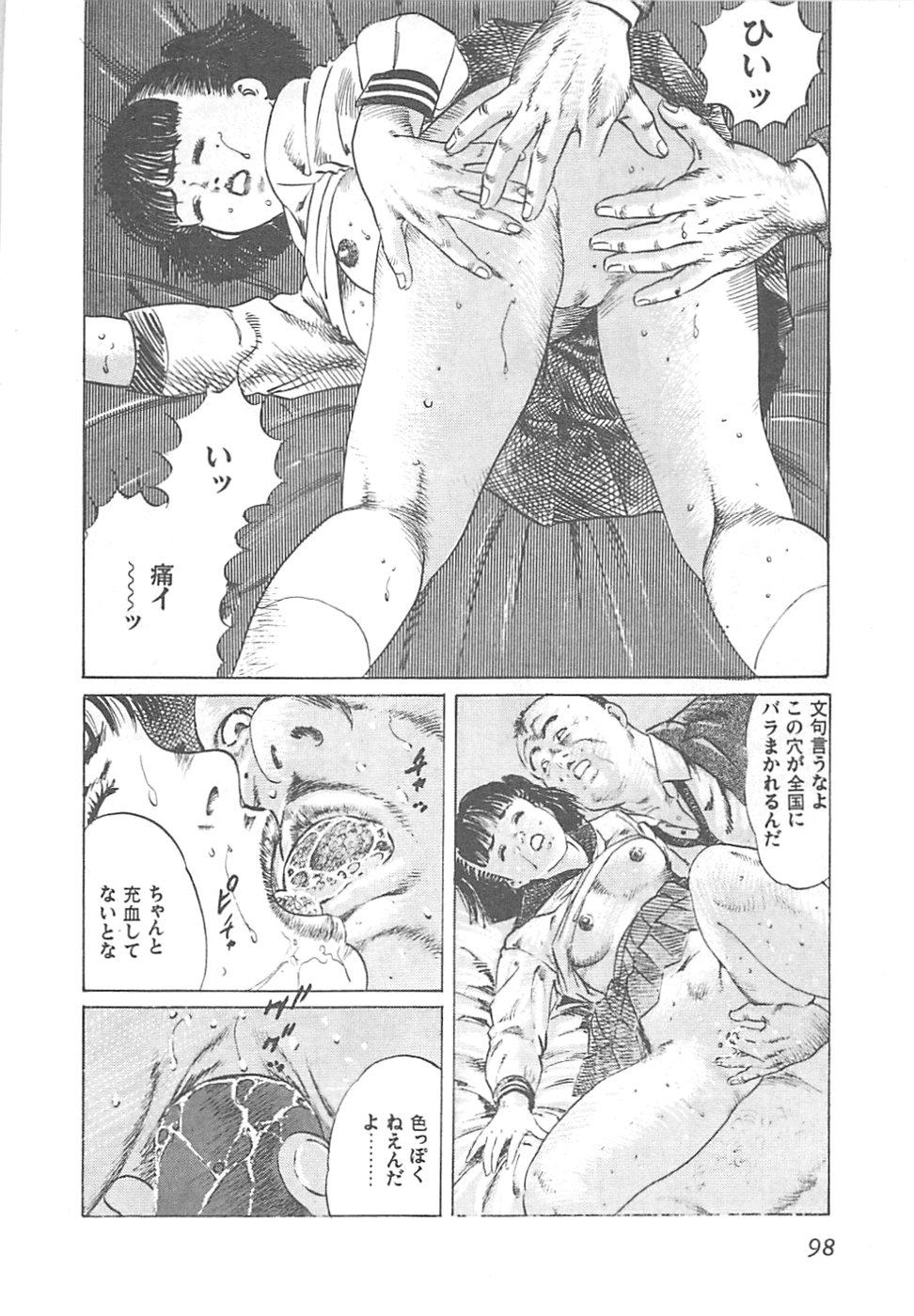 【エロ漫画】【エロ漫画】エロ親父に調教されちゃう巨乳のお姉さん…バイブ責めで生ハメ中出しイチャラブセックス【やまだのら：少女満開！】