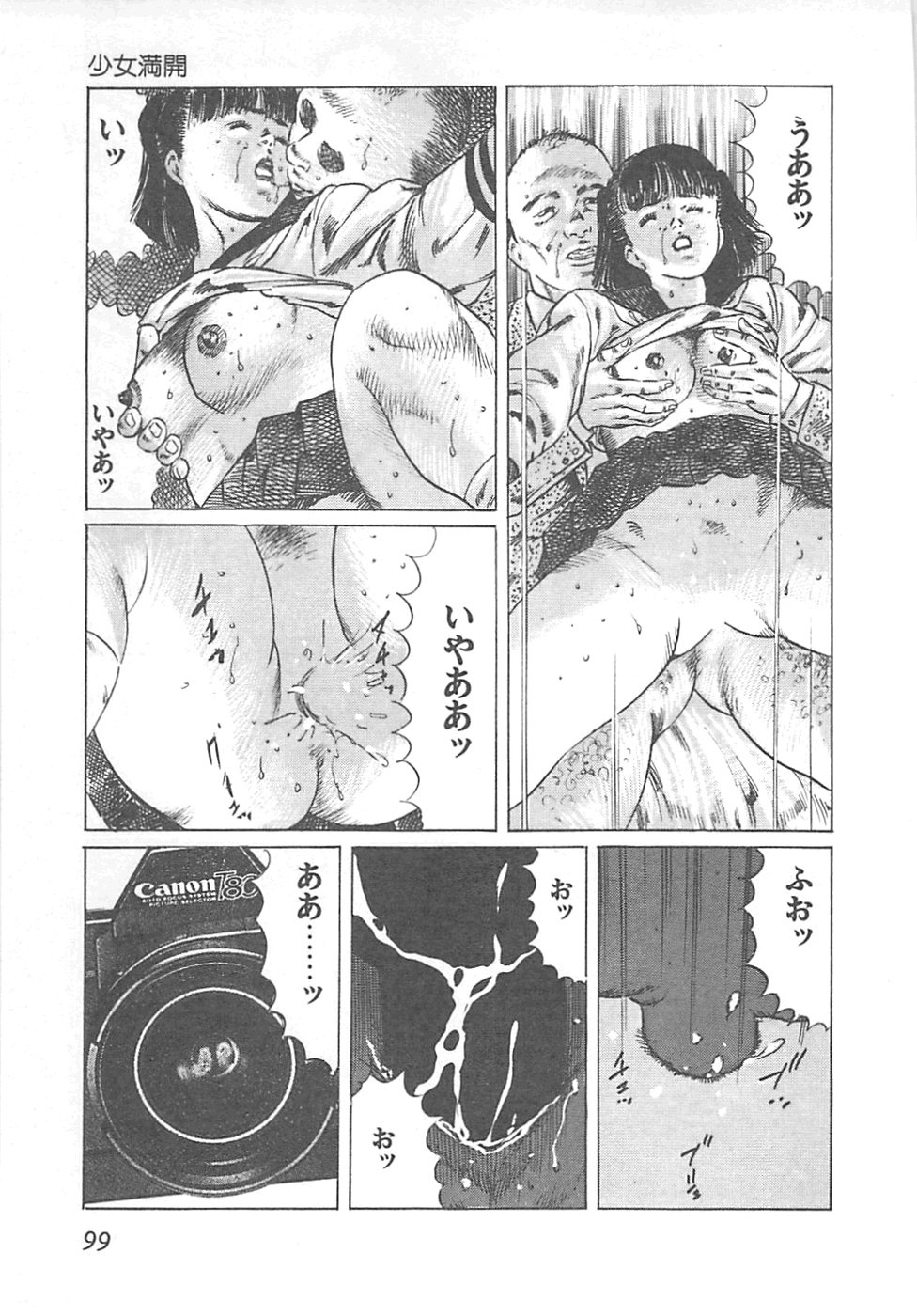 【エロ漫画】【エロ漫画】エロ親父に調教されちゃう巨乳のお姉さん…バイブ責めで生ハメ中出しイチャラブセックス【やまだのら：少女満開！】