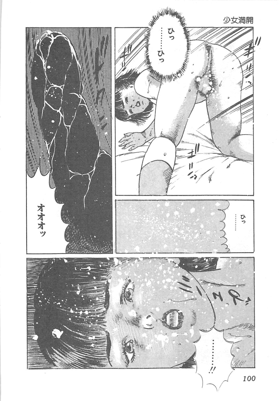 【エロ漫画】【エロ漫画】エロ親父に調教されちゃう巨乳のお姉さん…バイブ責めで生ハメ中出しイチャラブセックス【やまだのら：少女満開！】